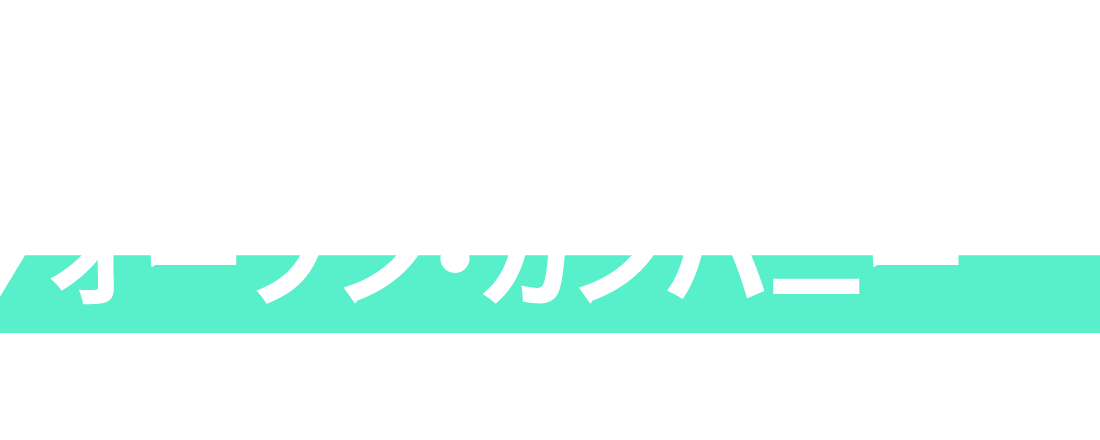 総合教育企業SANARU 仕事体験＆オープン・カンパニー 『教育事業の本質』を理解するプログラム