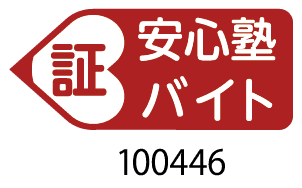 さなる個別のスタッフ募集 株式会社さなる 佐鳴予備校 啓明館 三島進学ゼミナール